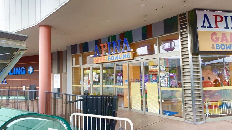 アピナ印西店の外観写真（クレーンゲーム店舗）