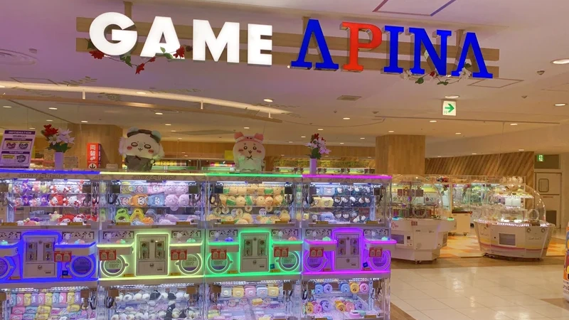 アピナ津田沼店の外観写真（クレーンゲーム店舗）