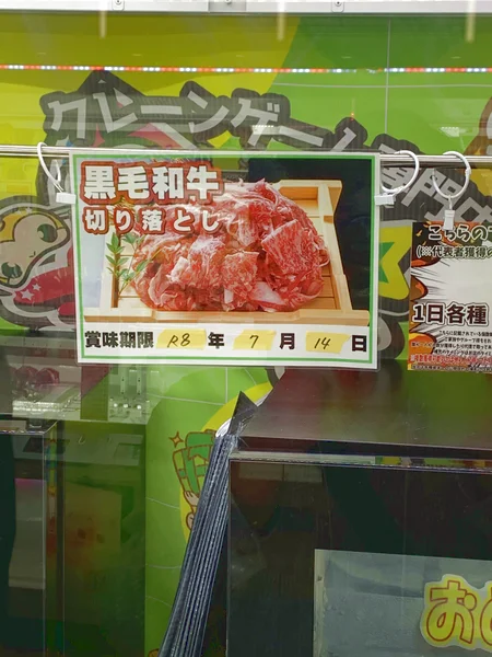 もってきーな＋茂原店のクレーンゲーム台の写真（クレーンゲーム店舗）