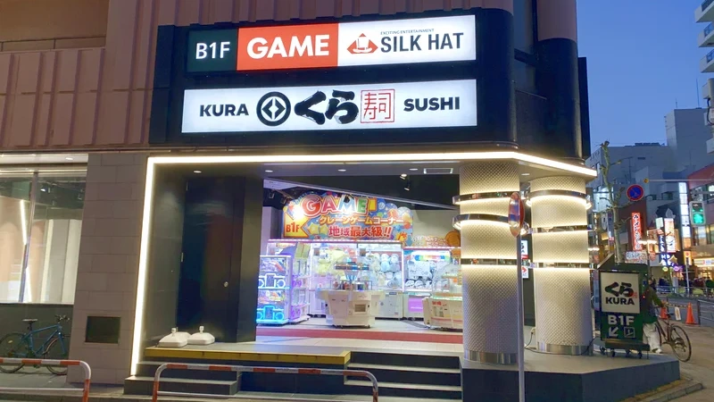シルクハット津田沼店の外観写真（クレーンゲーム店舗）