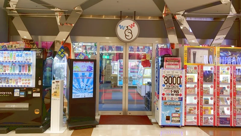 スーパーウェーブ柏店の外観写真（クレーンゲーム店舗）