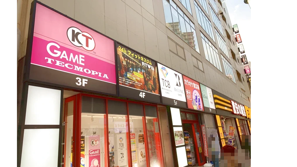 テクモピア船橋南口店の外観写真（クレーンゲーム店舗）
