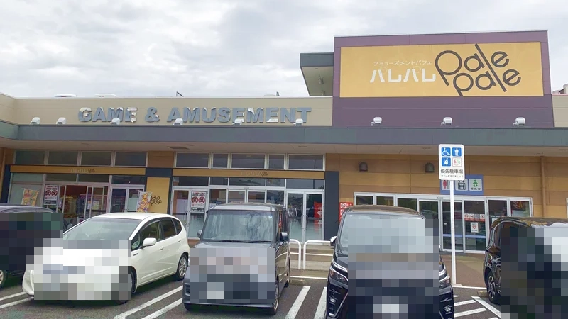 アミューズメントパフェ パレパレ稲毛長沼店の外観写真（クレーンゲーム店舗）