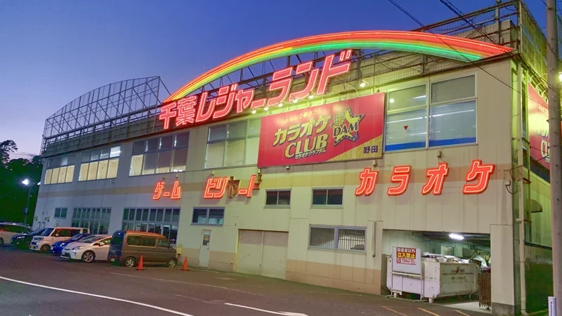 千葉レジャーランド野田店の外観写真（クレーンゲーム店舗）