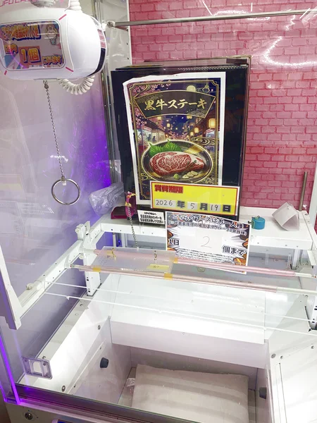 千葉鑑定団東金店のクレーンゲーム台の写真(クレーンゲーム店舗)