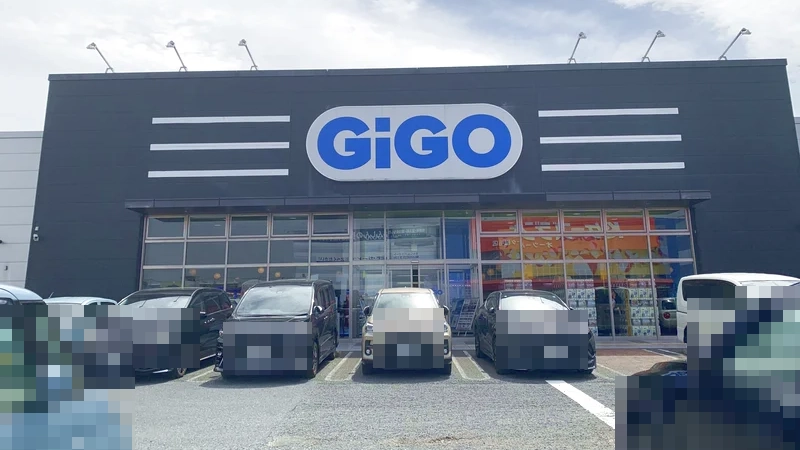 GiGO 稲毛オーツーパークの外観写真（クレーンゲーム店舗）