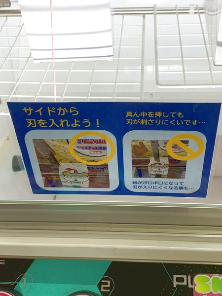 ゲームセンター イスカンダル 木更津店のクレーンゲーム台の写真（クレーンゲーム店舗）