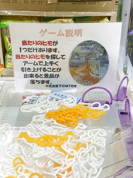 ゲームセンター イスカンダル 木更津店のクレーンゲーム台の写真（クレーンゲーム店舗）