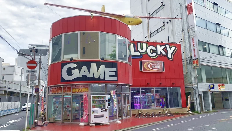 ラッキー中央店「フェリシダ」の外観写真（クレーンゲーム店舗）