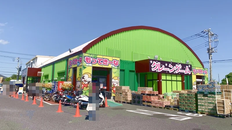 もってきーな千葉椎名崎店の外観写真（クレーンゲーム店舗）