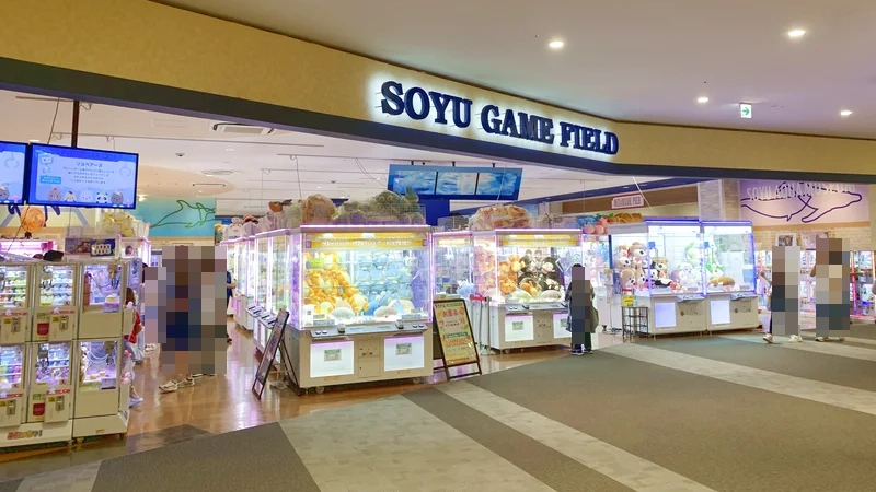 ソユーゲームフィールド木更津店｜木更津市のクレーンゲーム設定・店舗情報まとめ 外観写真