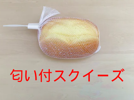 トレジャーランド東金店で獲得した景品の写真（クレーンゲーム）