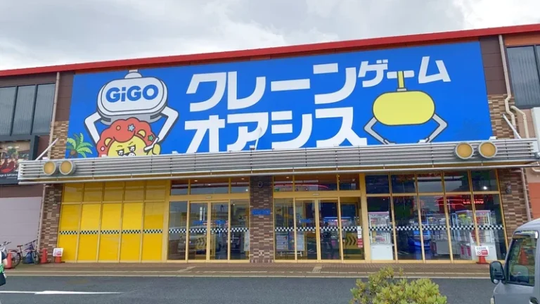 GiGOクレーンゲームオアシス フェスティバルウォーク蘇我の外観画像